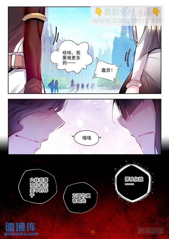 第151话 回归圣殿2