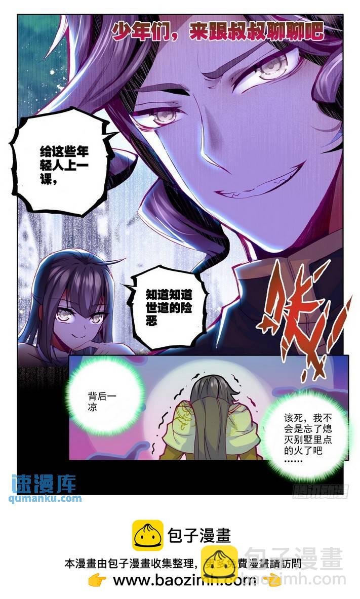 第151话 回归圣殿2