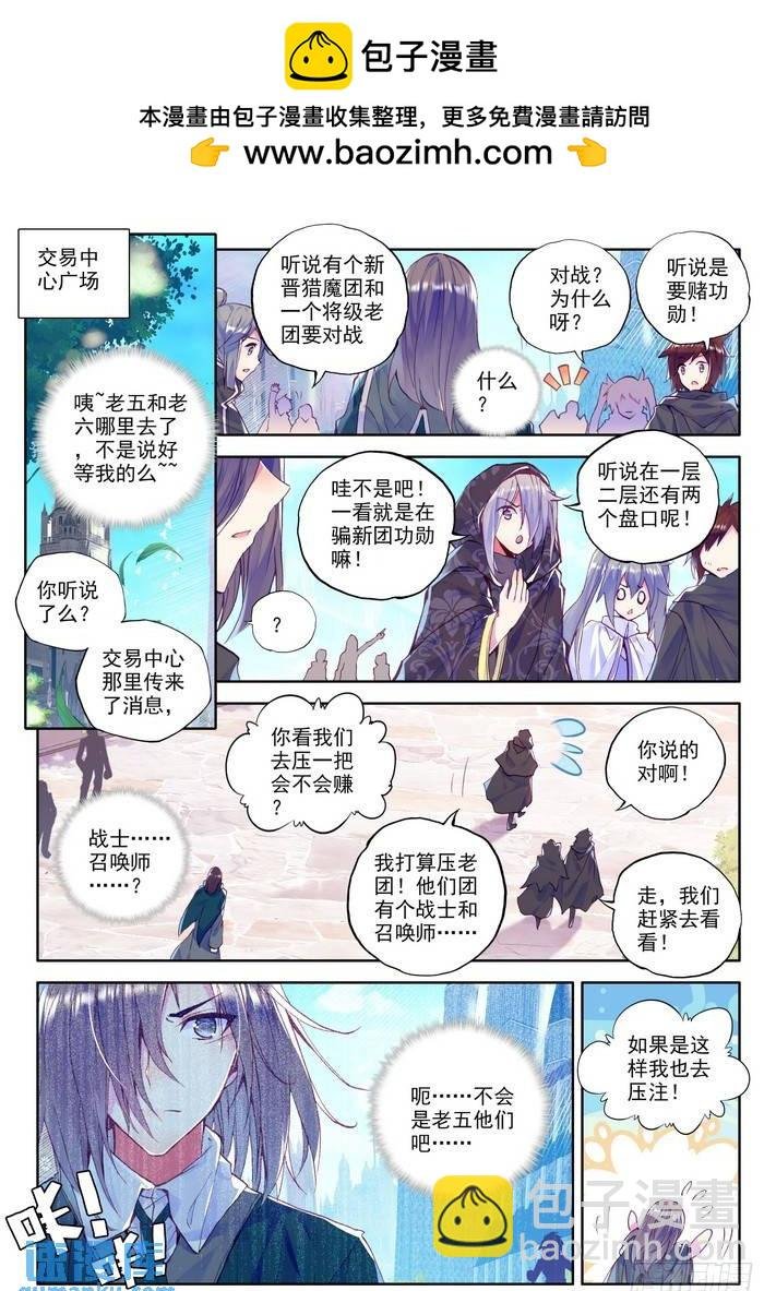 第152话 回归圣殿3