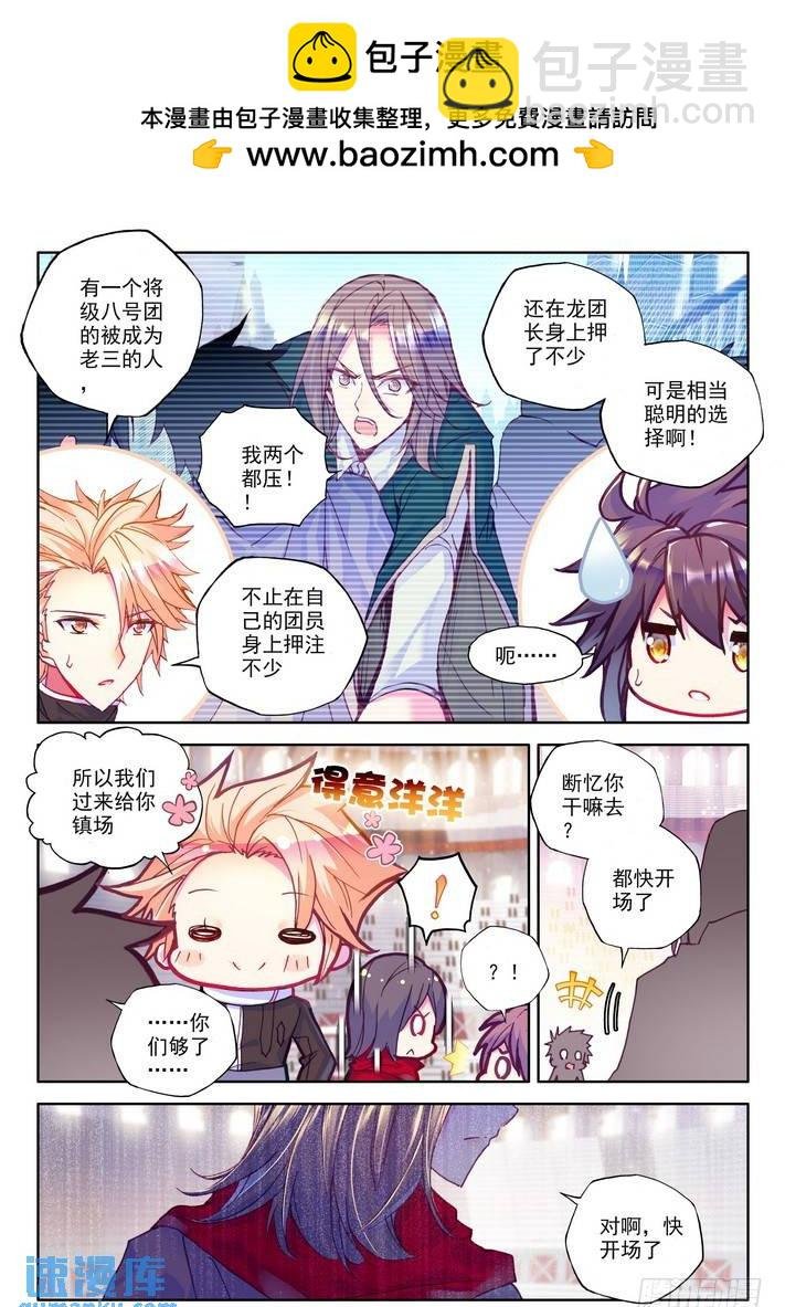 第152话 回归圣殿3