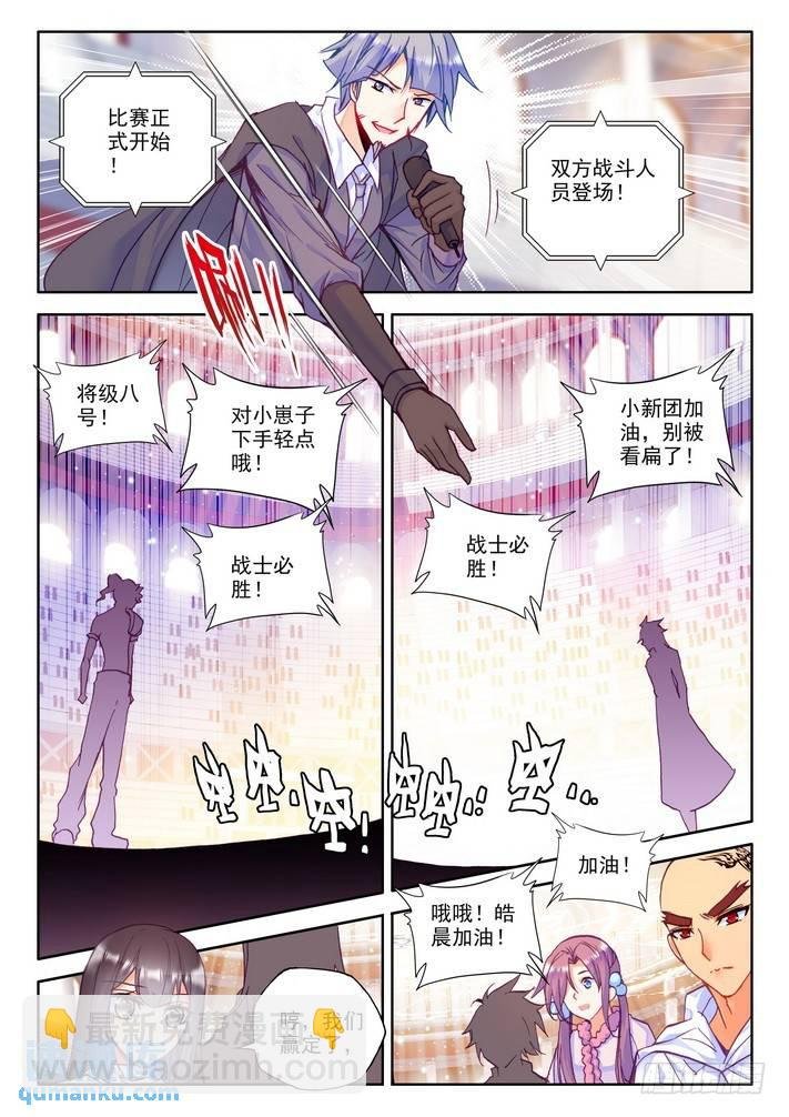 第152话 回归圣殿3