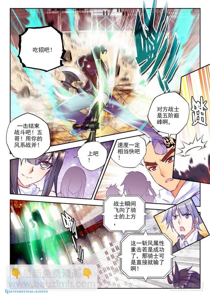 第152话 回归圣殿3
