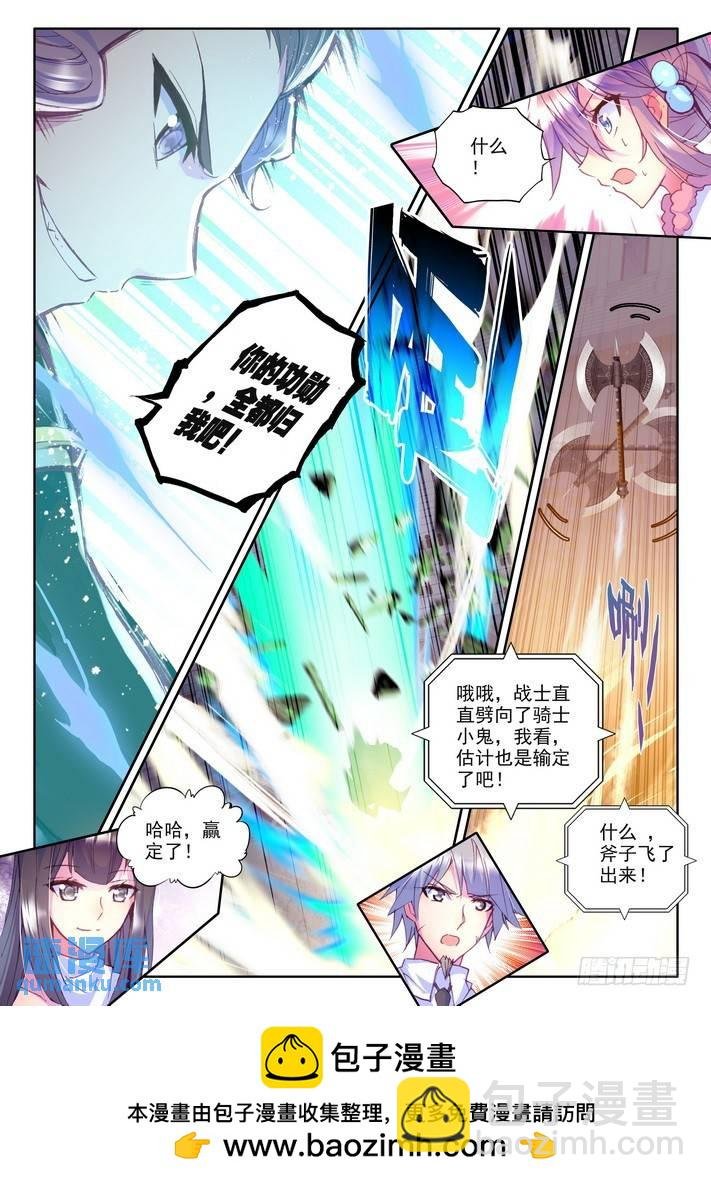 第152话 回归圣殿3