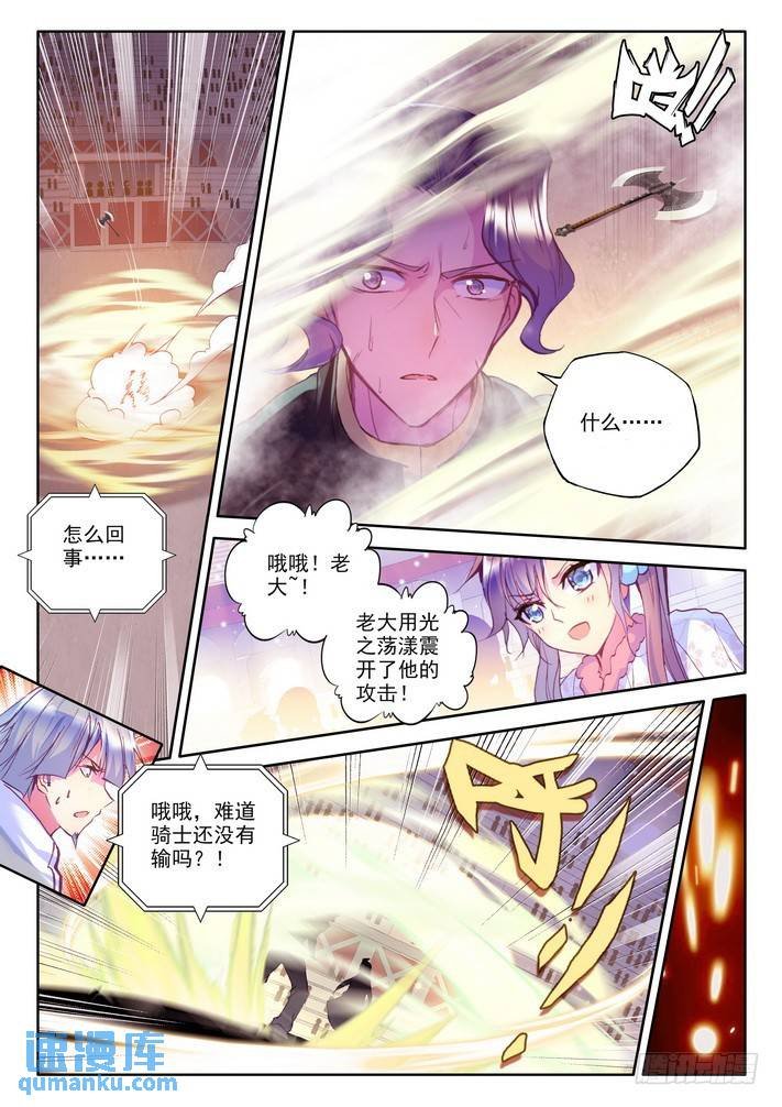 第153话 回归圣殿4
