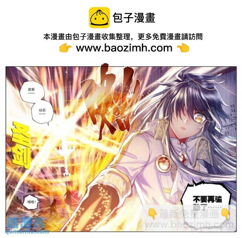 第153话 回归圣殿4