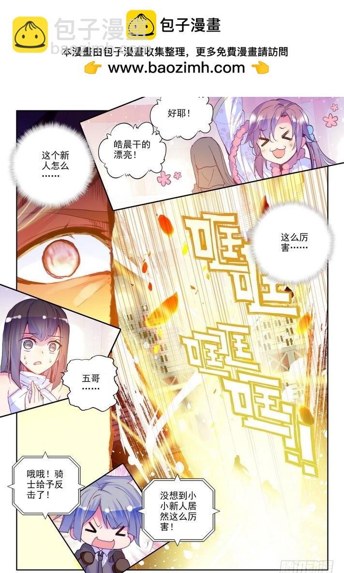 第153话 回归圣殿4