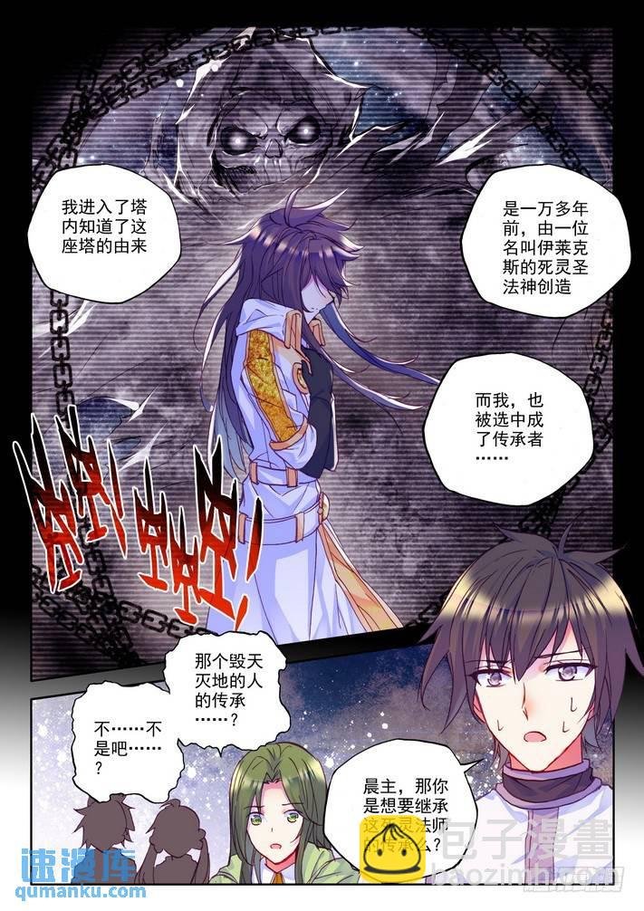 第153话 回归圣殿4