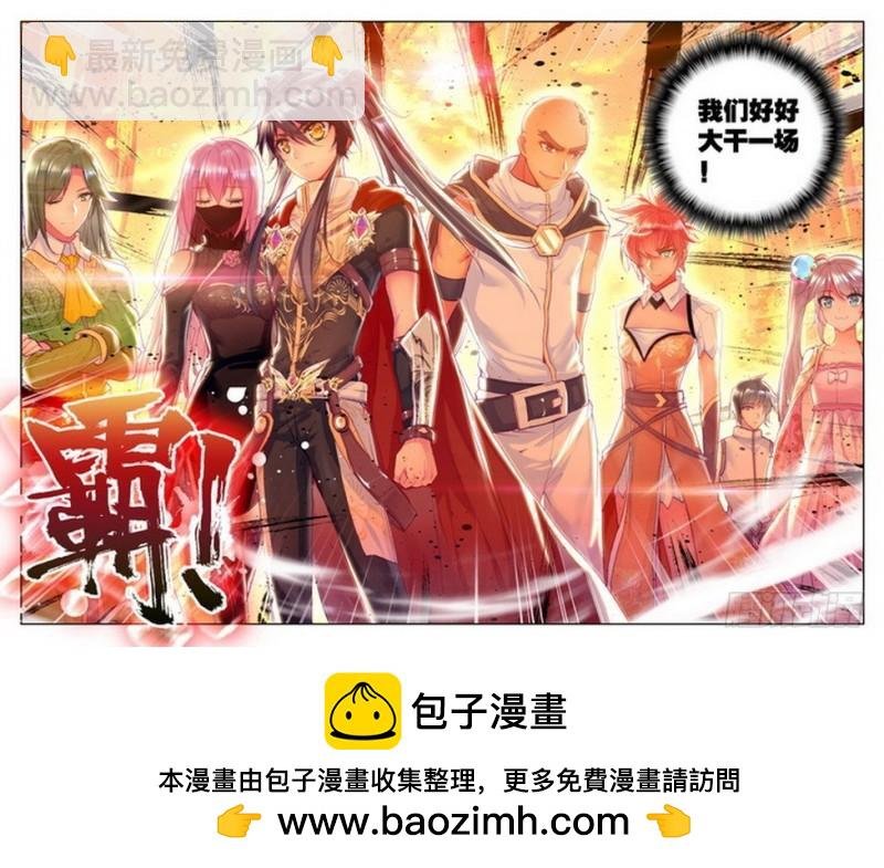 第153话 回归圣殿4