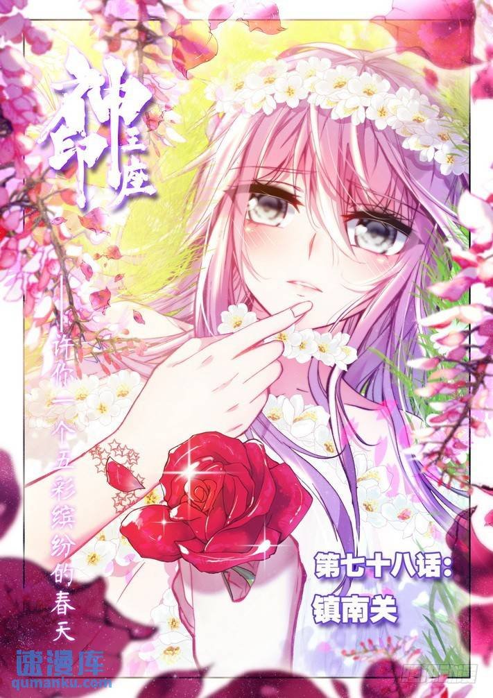 第154话 镇南关1