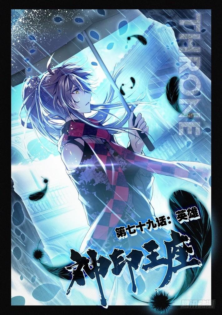 第156话 英雄1