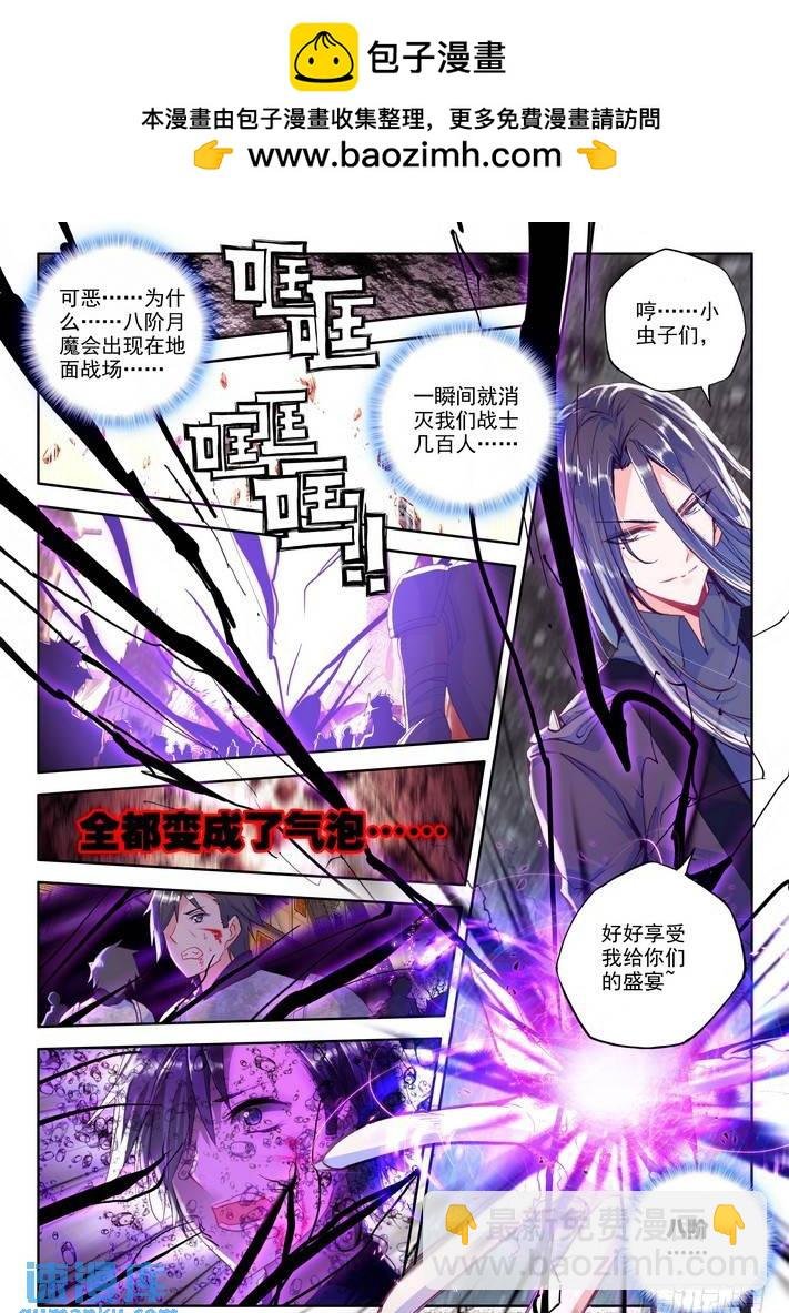 第156话 英雄1