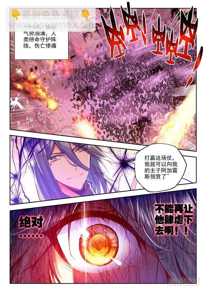 第156话 英雄1