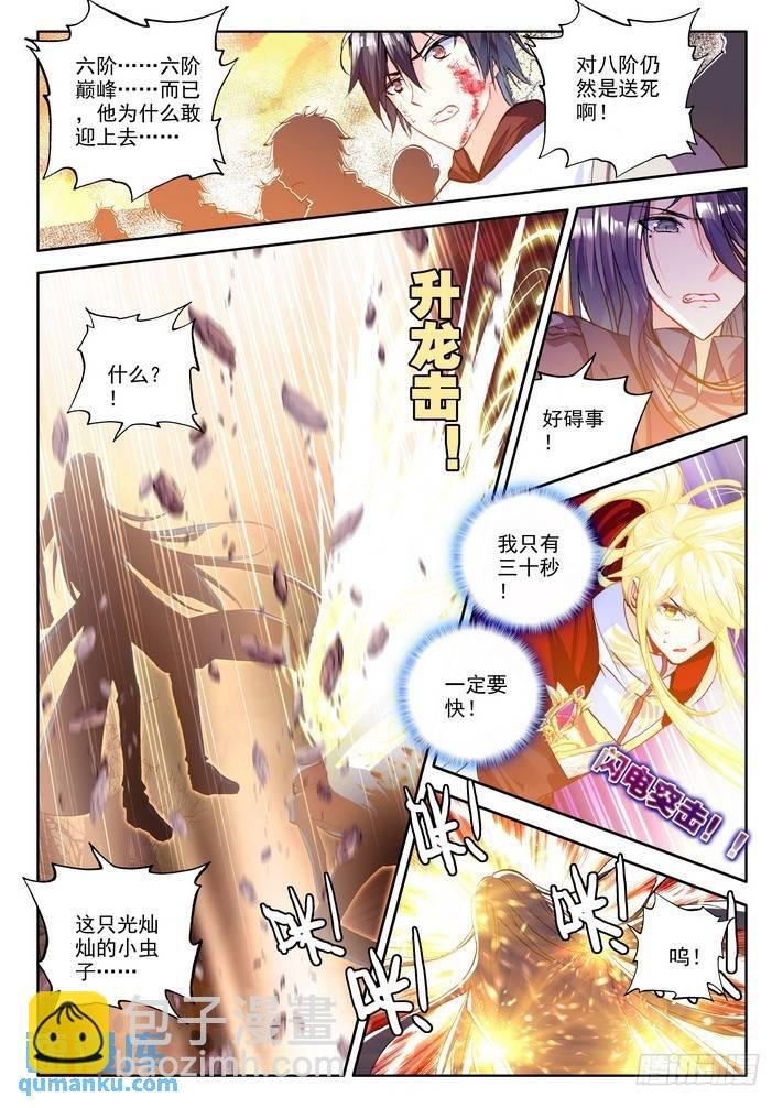 第156话 英雄1