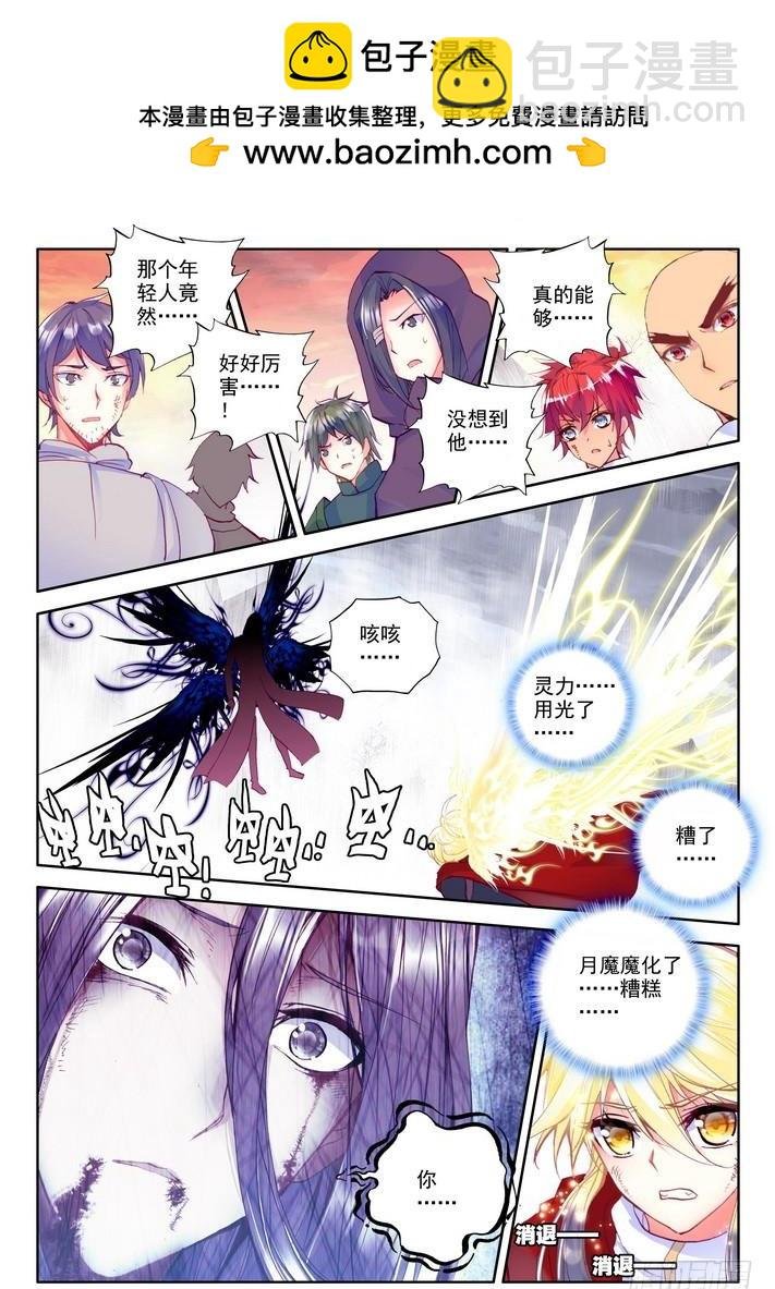 第157话 英雄2
