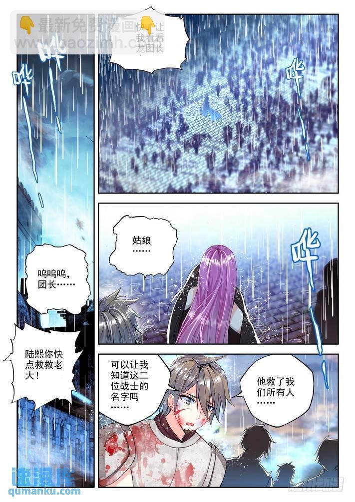 第157话 英雄2
