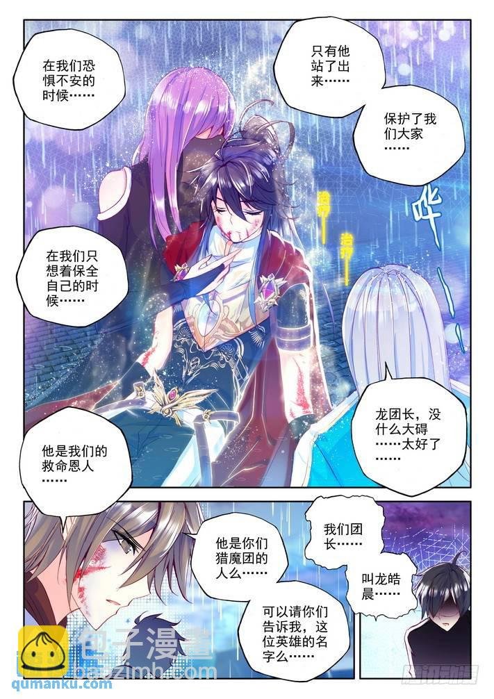 第157话 英雄2