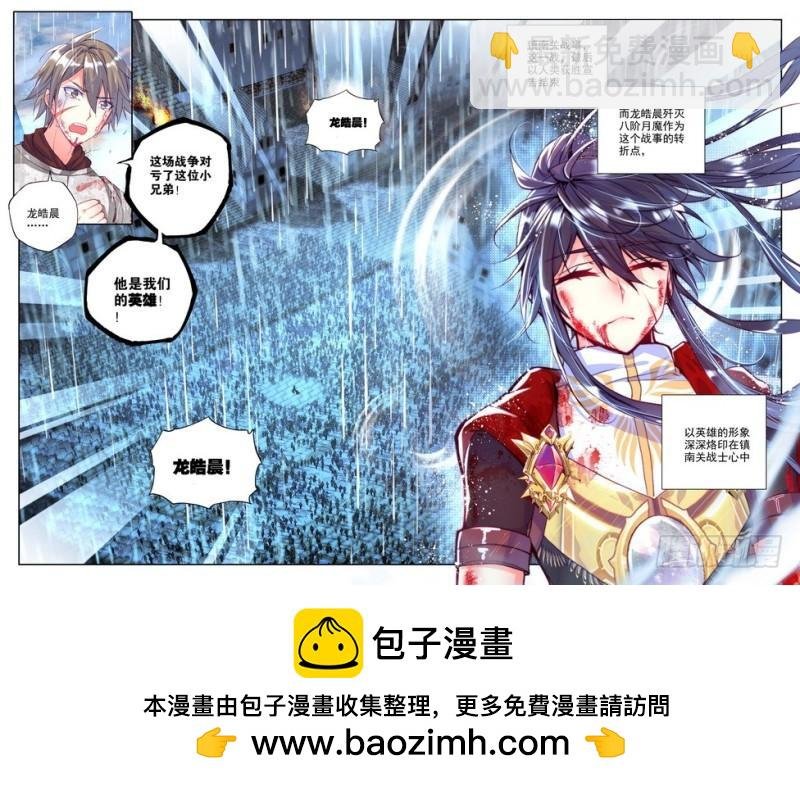 第157话 英雄2