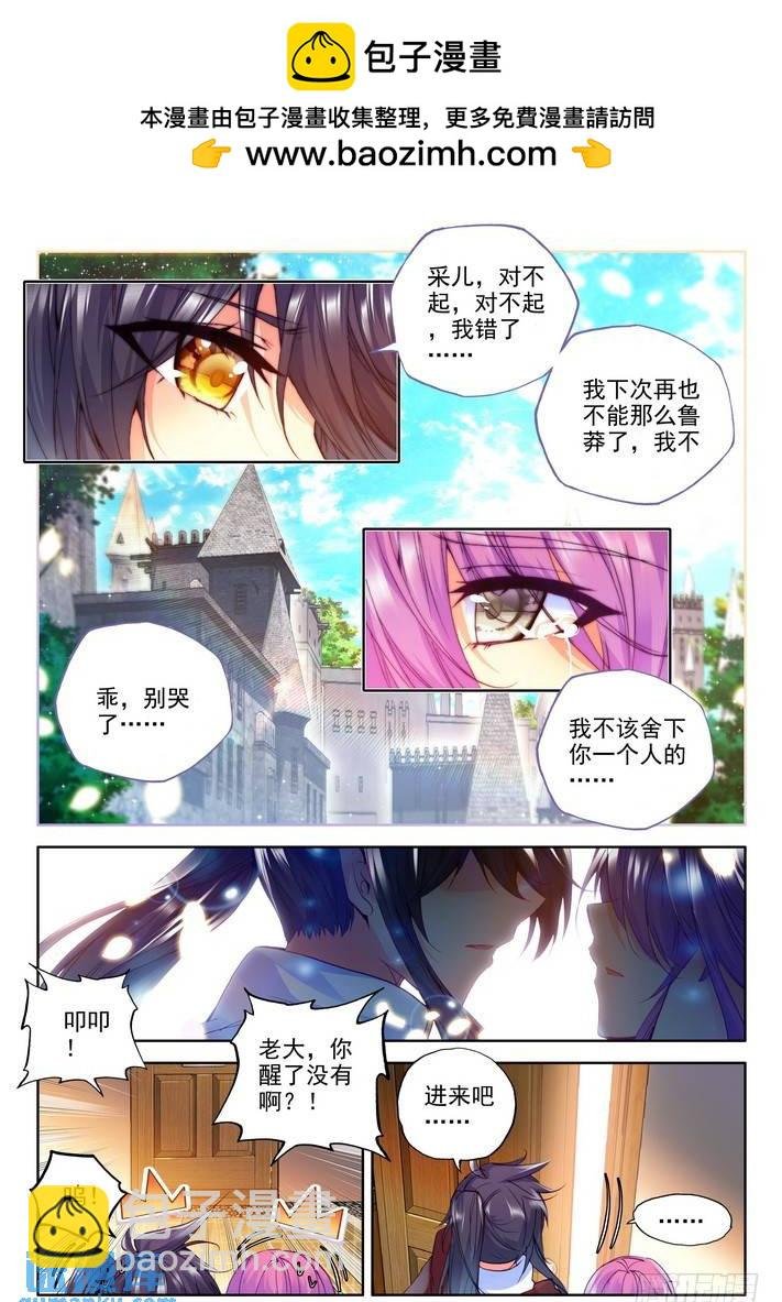 第158话 梦幻天堂1