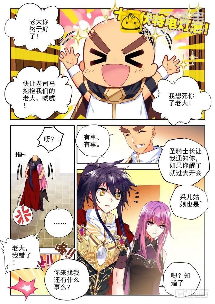 第158话 梦幻天堂1
