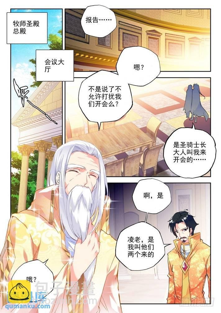 第158话 梦幻天堂1