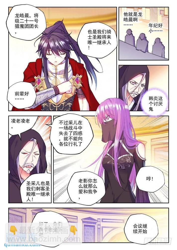 第158话 梦幻天堂1