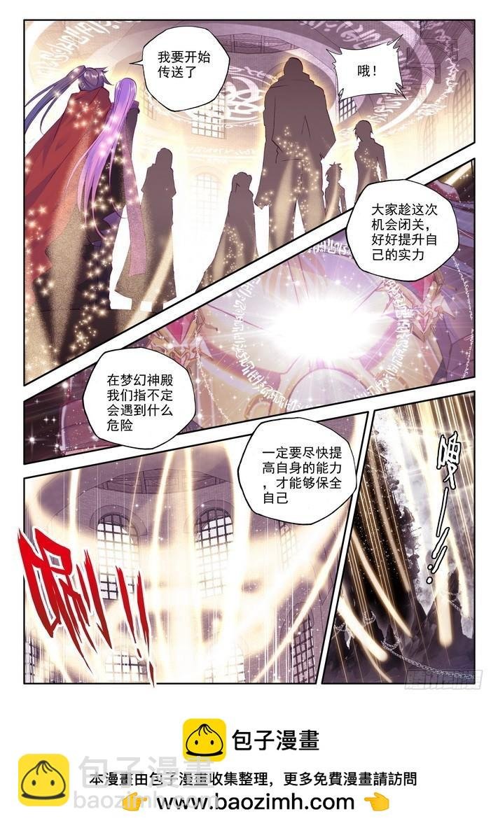 第158话 梦幻天堂1