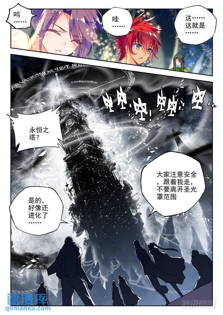 第159话 梦幻天堂2