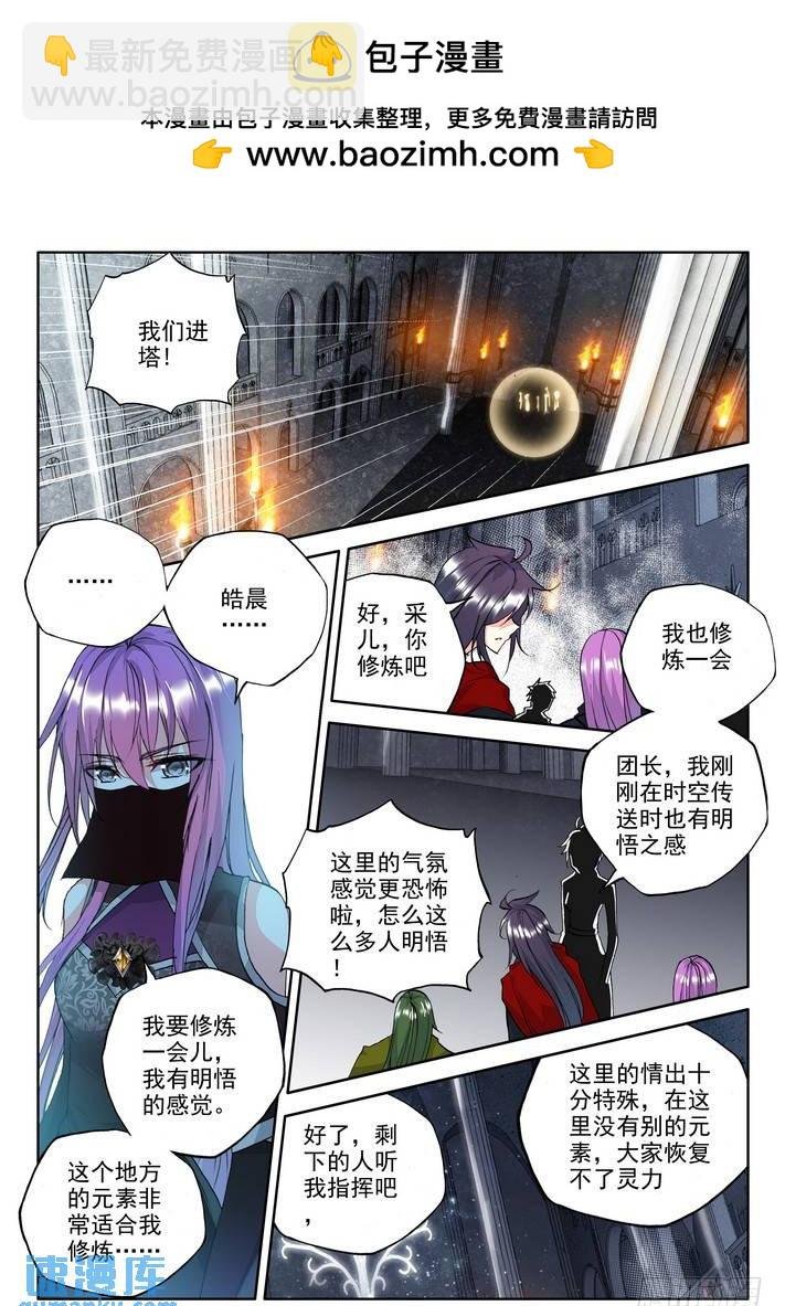 第159话 梦幻天堂2