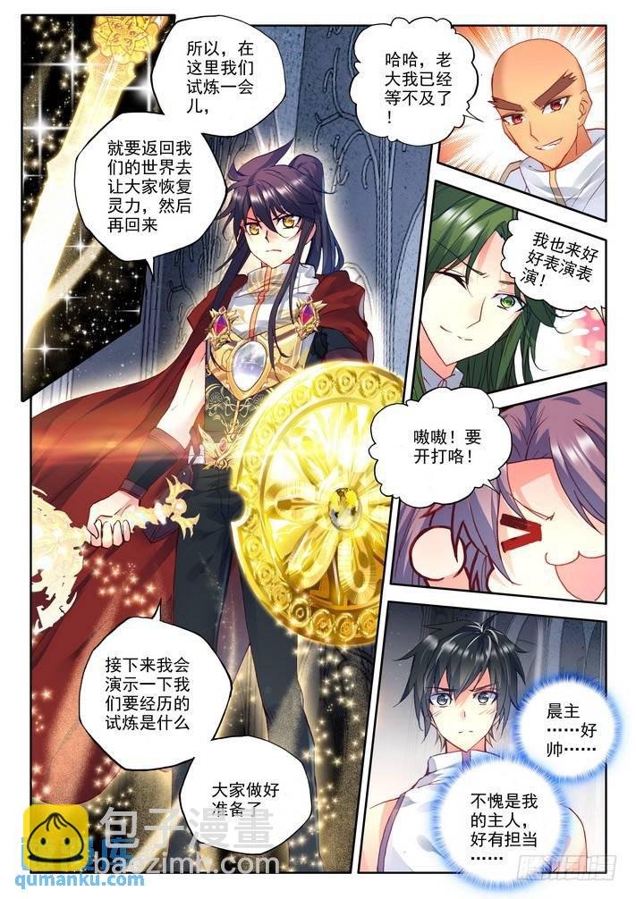 第159话 梦幻天堂2