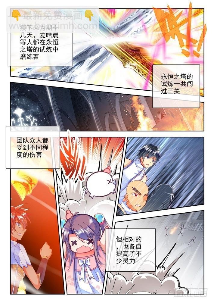 第159话 梦幻天堂2