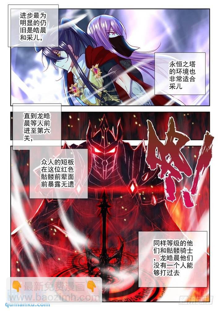 第159话 梦幻天堂2