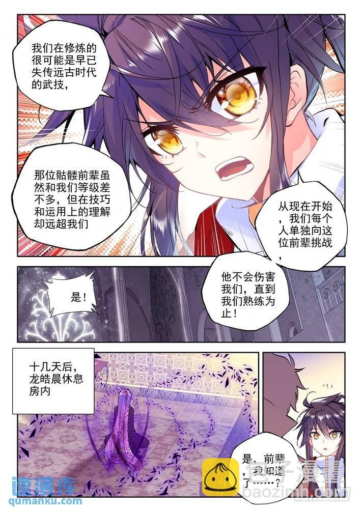 第159话 梦幻天堂2