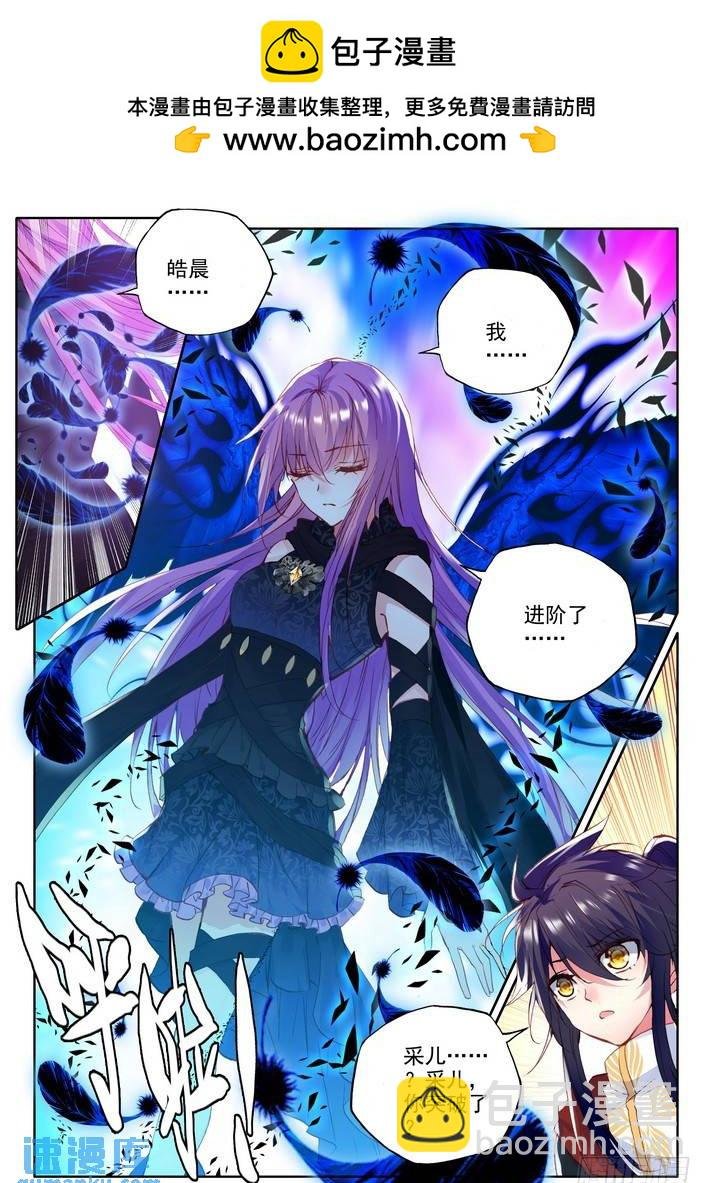 第159话 梦幻天堂2