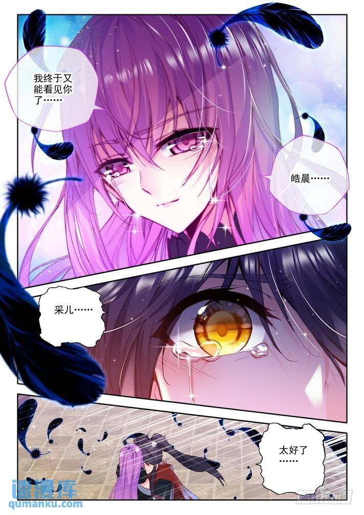 第159话 梦幻天堂2