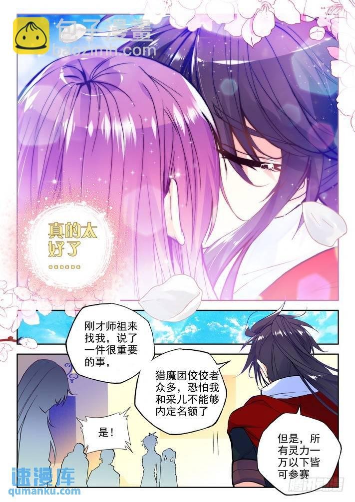 第159话 梦幻天堂2