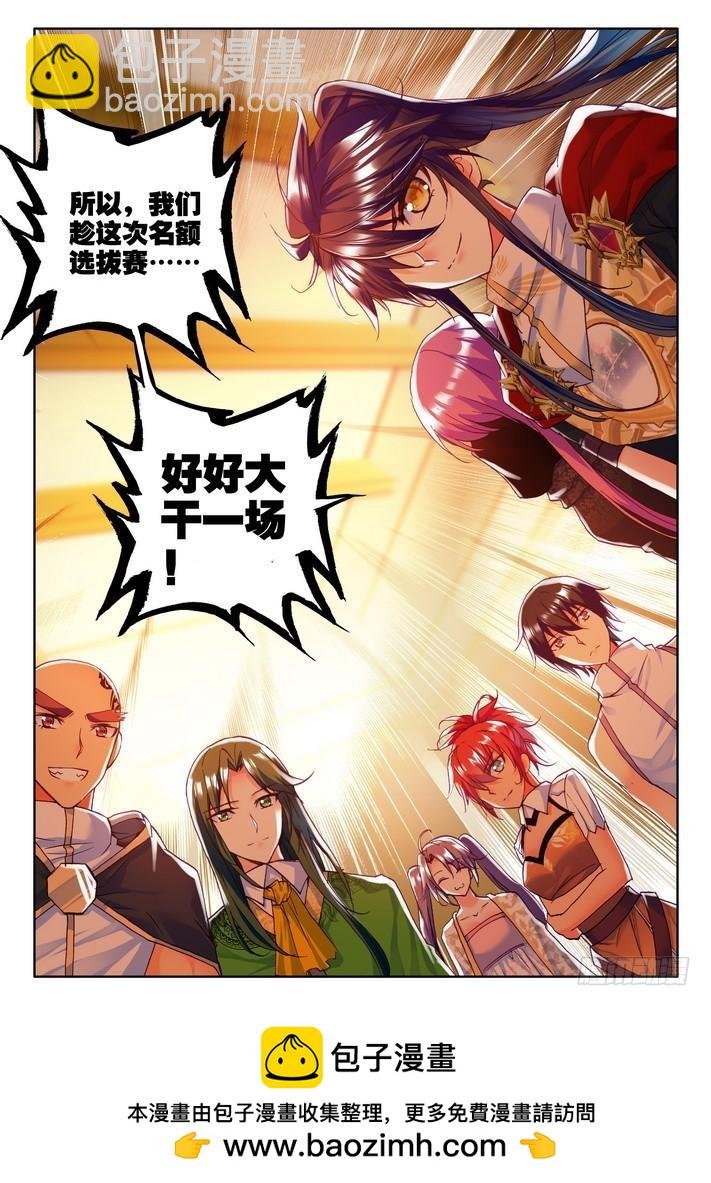 第159话 梦幻天堂2