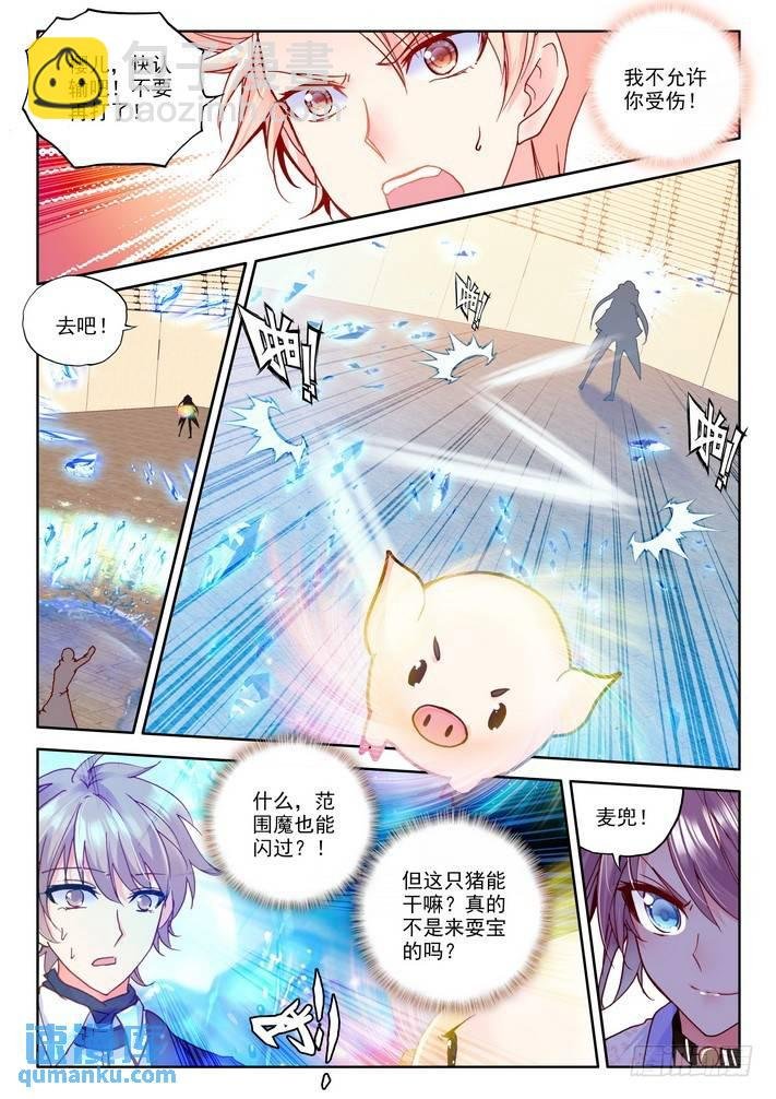 第160话 梦幻天堂入选赛1