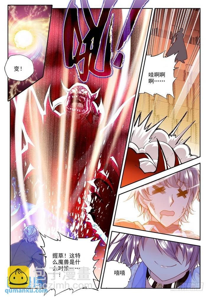 第160话 梦幻天堂入选赛1