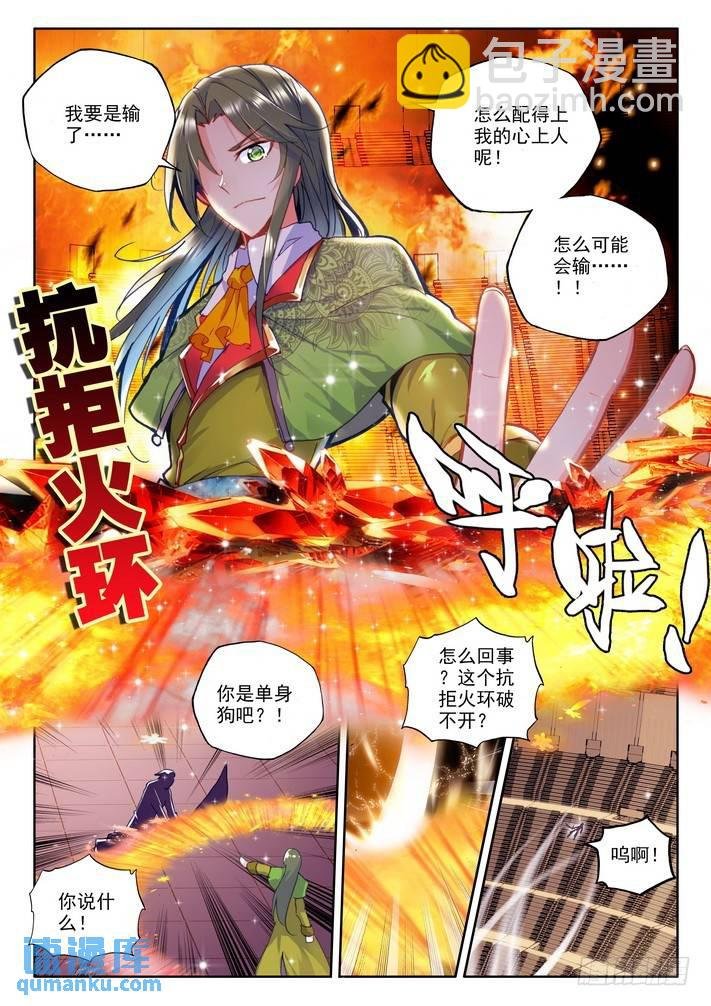 第160话 梦幻天堂入选赛1
