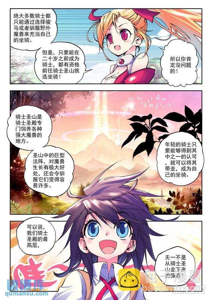 第17话 星宇老师……！？