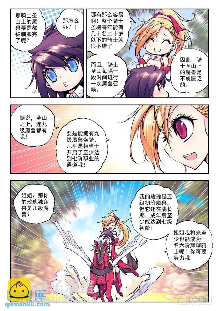 第17话 星宇老师……！？