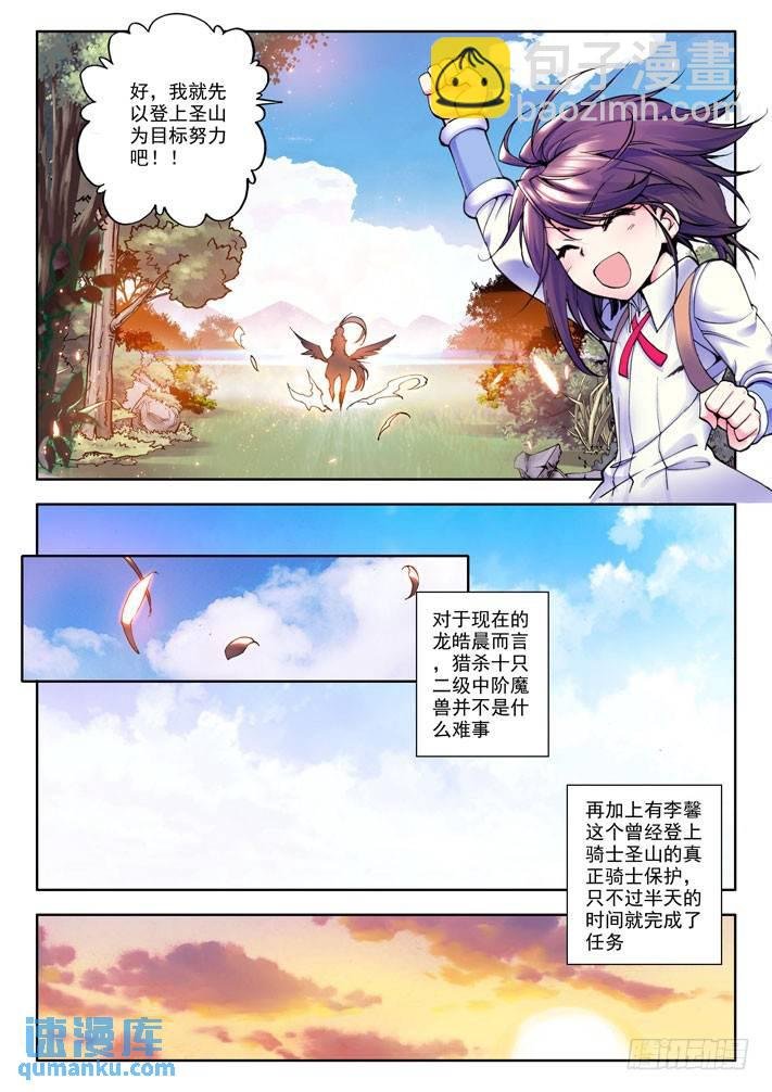 第17话 星宇老师……！？