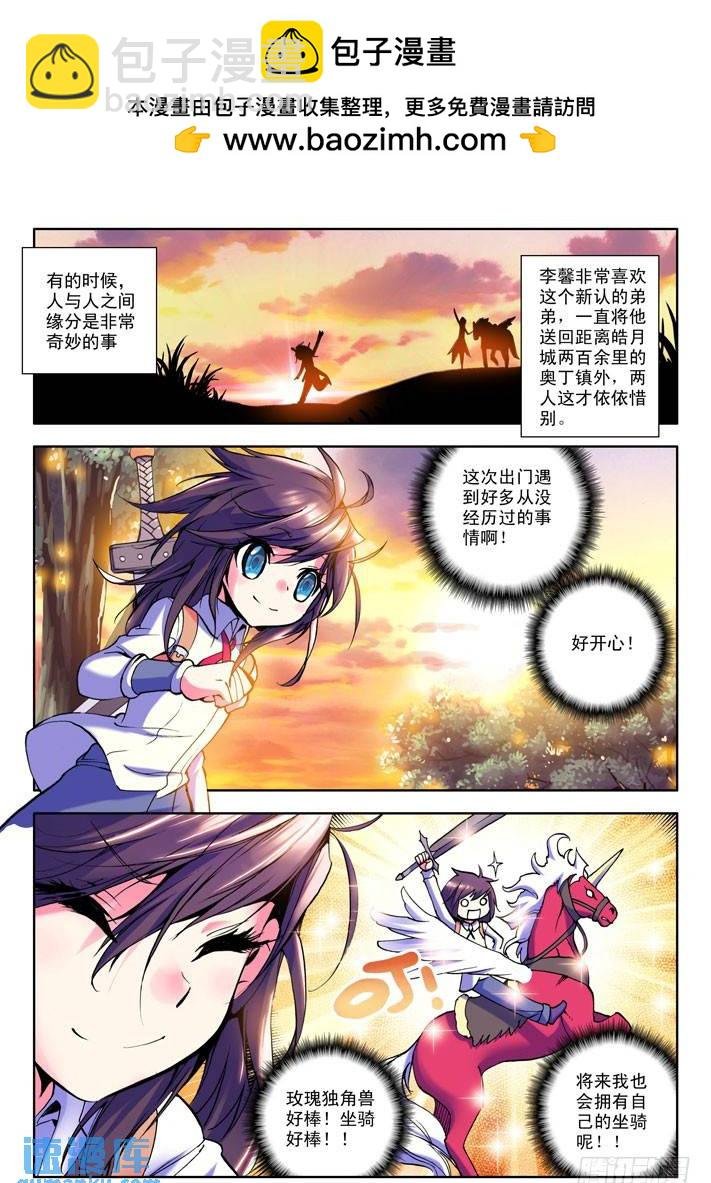 第17话 星宇老师……！？