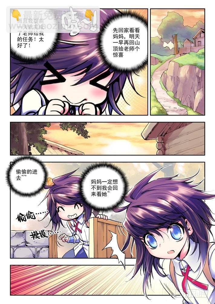 第17话 星宇老师……！？