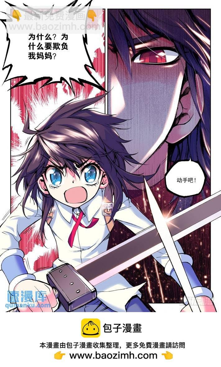 第17话 星宇老师……！？
