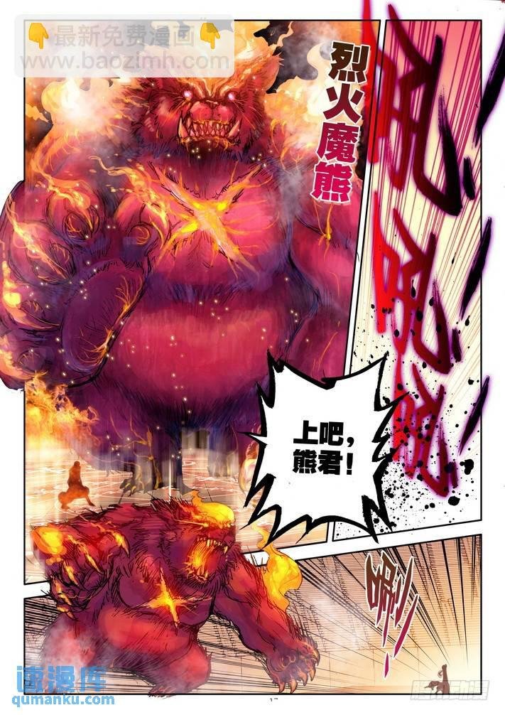 第161话 梦幻天堂入选赛2