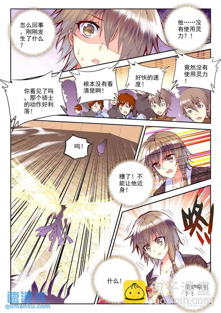 第161话 梦幻天堂入选赛2