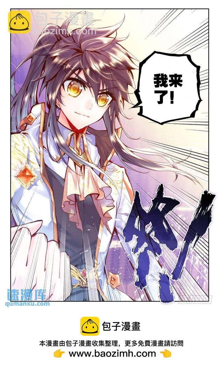 第161话 梦幻天堂入选赛2