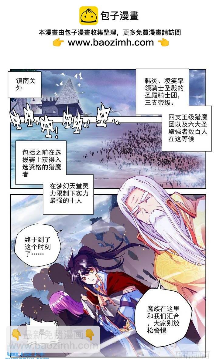 第162话 梦幻神殿1