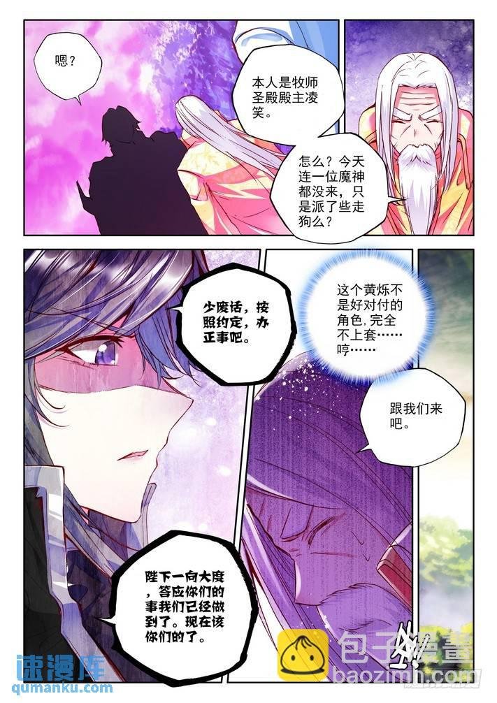 第162话 梦幻神殿1